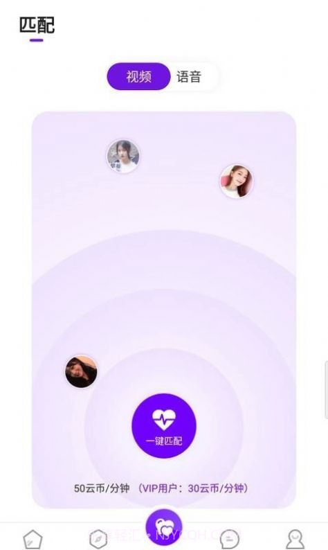 尚聊交友截图3 尚聊交友截图3