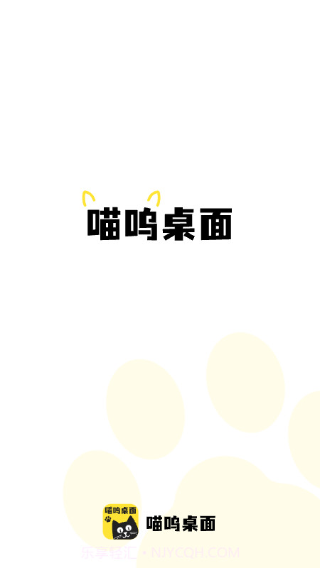 喵呜桌面截图2 喵呜桌面截图2