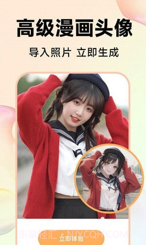 Kira特效相机截图3 Kira特效相机截图3