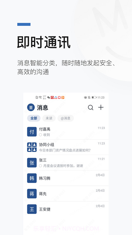 慧勤截图4 慧勤截图4