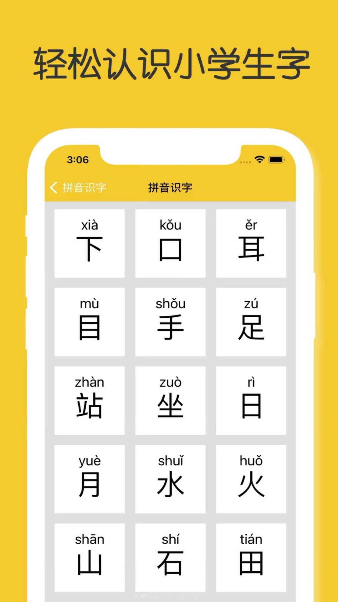 宝宝拼音学习大全截图2 宝宝拼音学习大全截图2