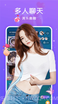 椰果派对语音截图2 椰果派对语音截图2