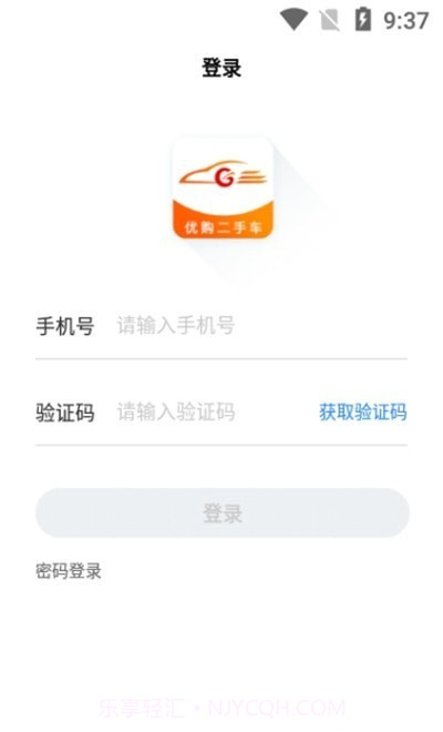 优购SaaS截图3 优购SaaS截图3