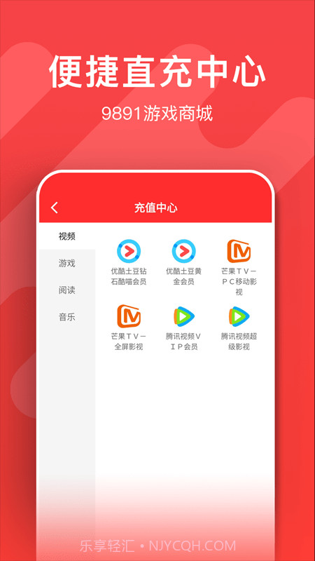 9891游戏商城截图3 9891游戏商城截图3