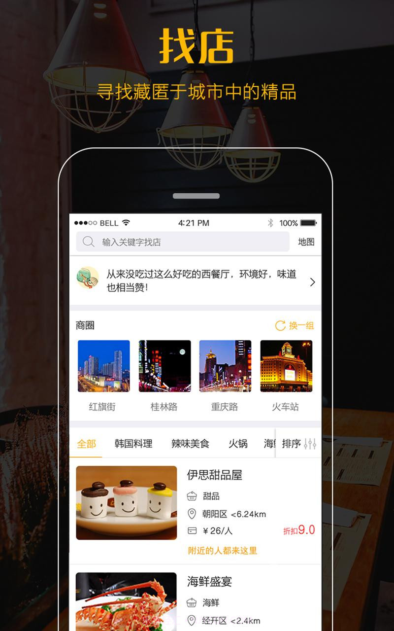 找事吧截图3 找事吧截图3