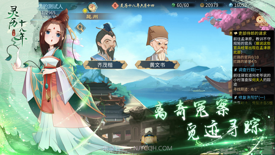 灵历十八年截图7 灵历十八年截图7