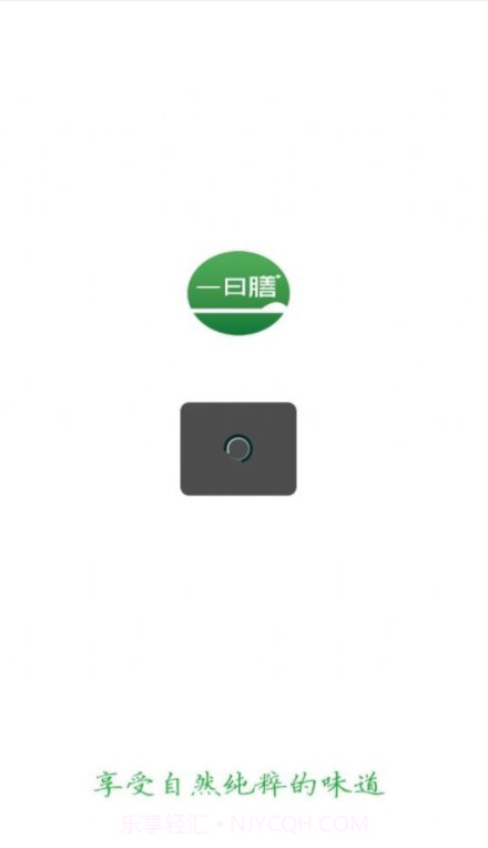 一日膳截图1 一日膳截图1