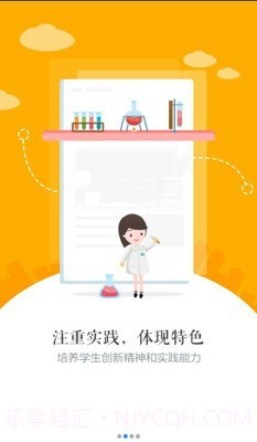 慧知行初中版截图2