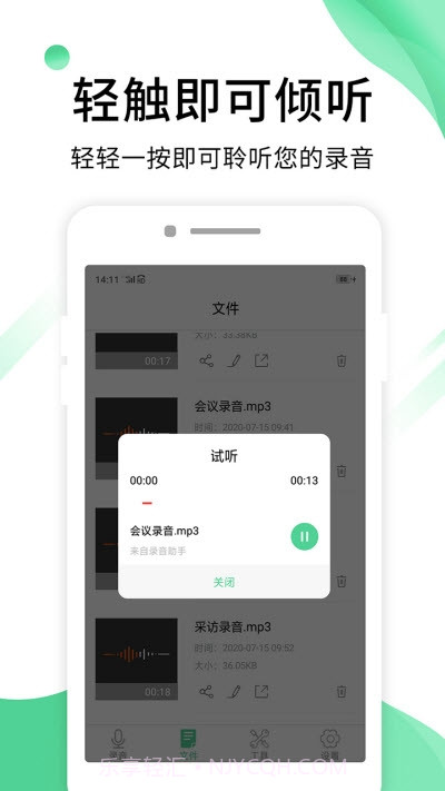 专业录音助手截图1 专业录音助手截图1