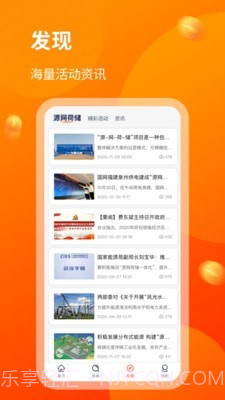 e精彩截图4 e精彩截图4