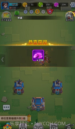 主公来救我截图3 主公来救我截图3