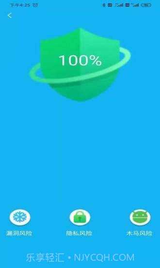 火箭省电宝官方版截图4 火箭省电宝官方版截图4