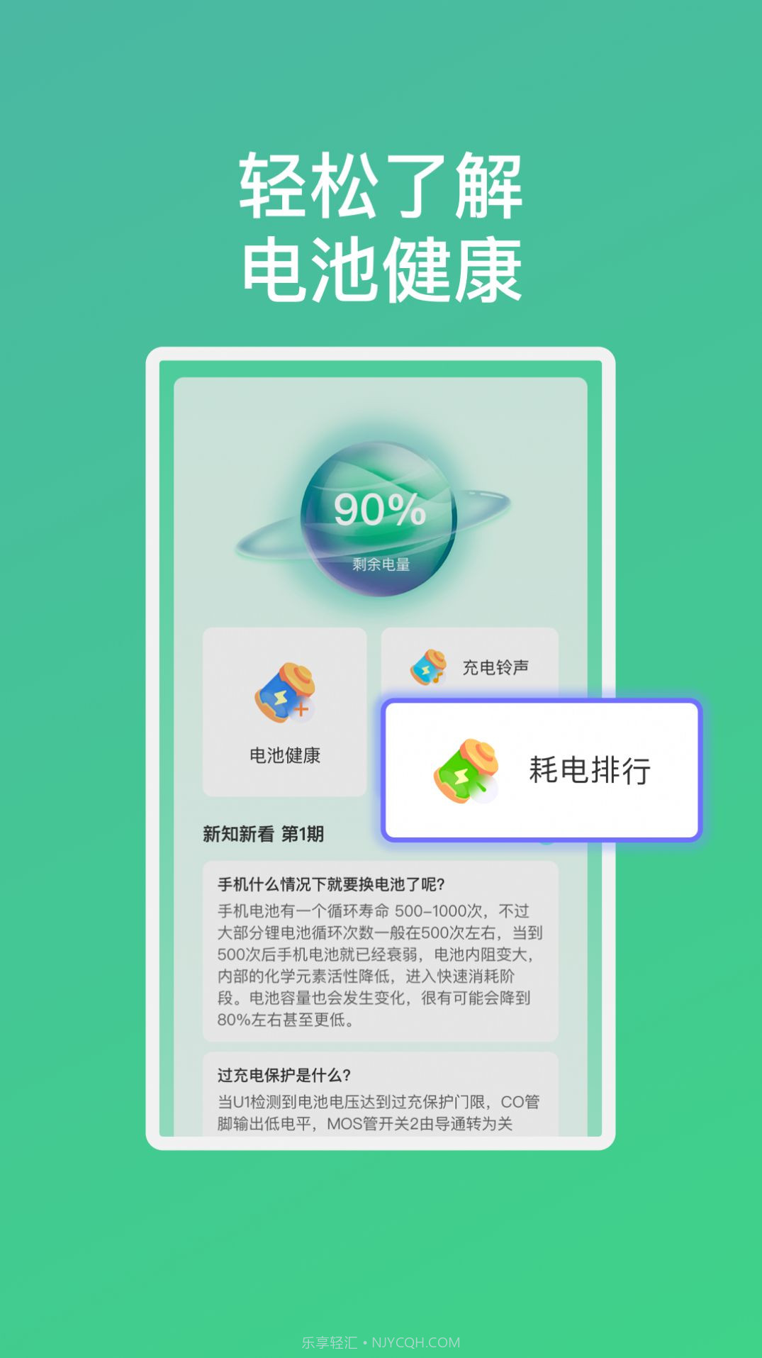 乐怡充电截图1 乐怡充电截图1