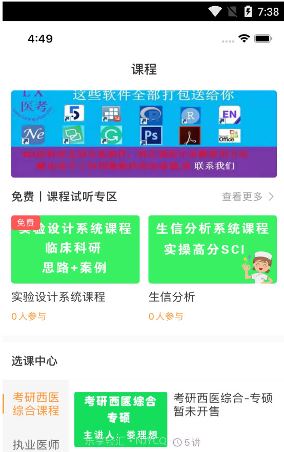 理想医考截图1 理想医考截图1