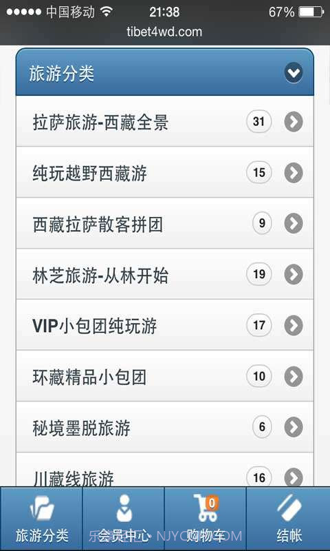 西藏旅游截图3 西藏旅游截图3