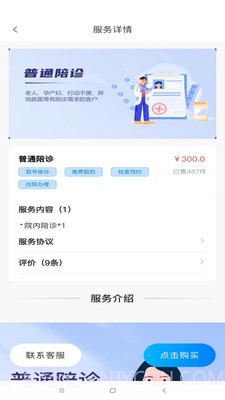 养邦中老年健康养老服务截图3