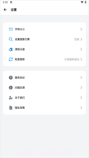 bobo浏览器官方版截图4 bobo浏览器官方版截图4