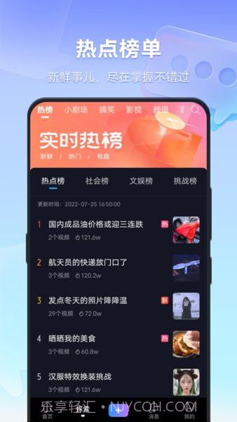 vivo短视频手机版截图1