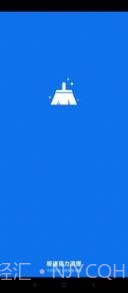 极速强力清理截图1