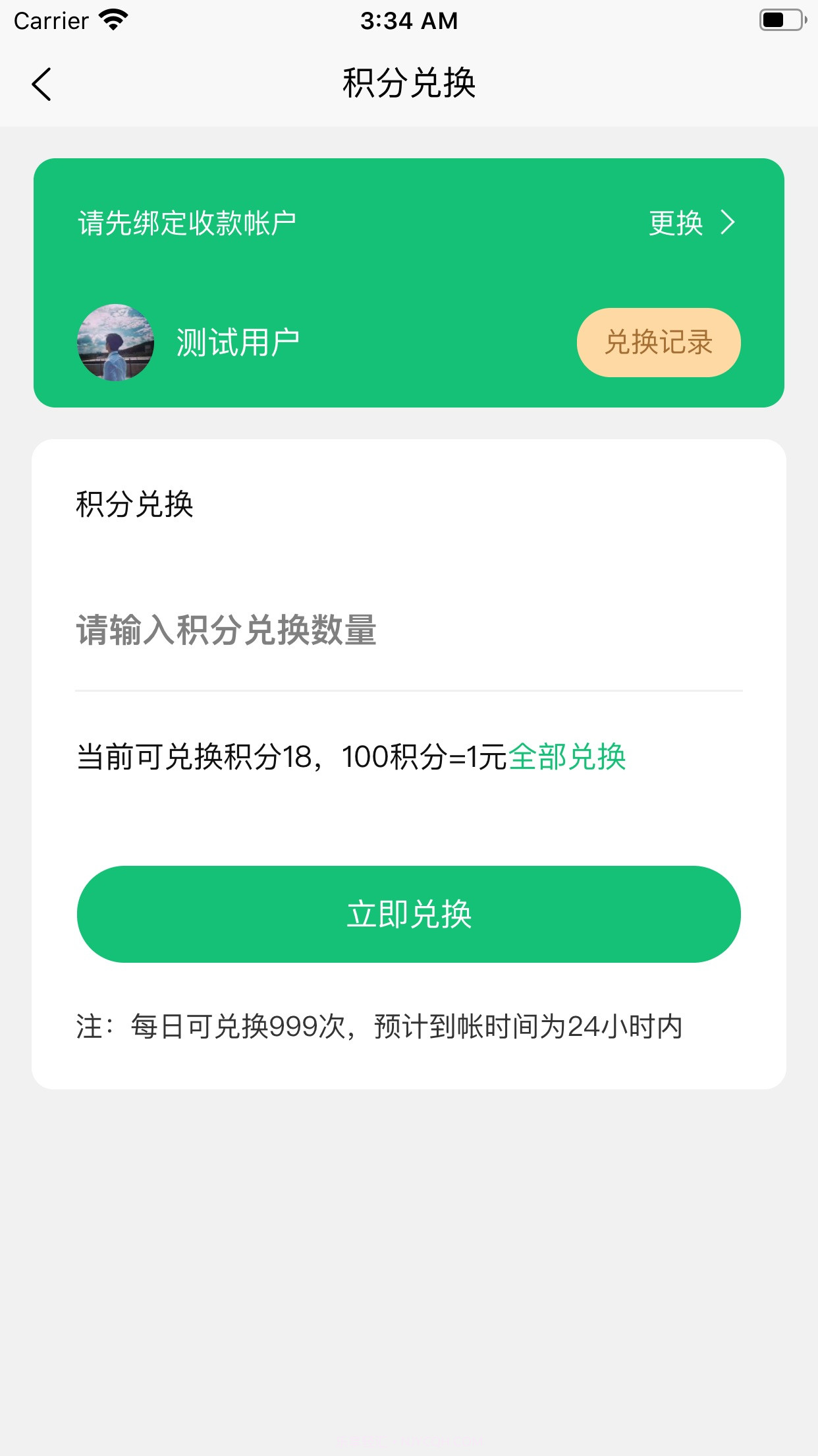 有得钻回收烟盒截图3 有得钻回收烟盒截图3