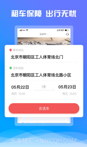 7出行(7出行租车客服)V1.1.4 安卓最新版截图1 7出行(7出行租车客服)V1.1.4 安卓最新版截图1