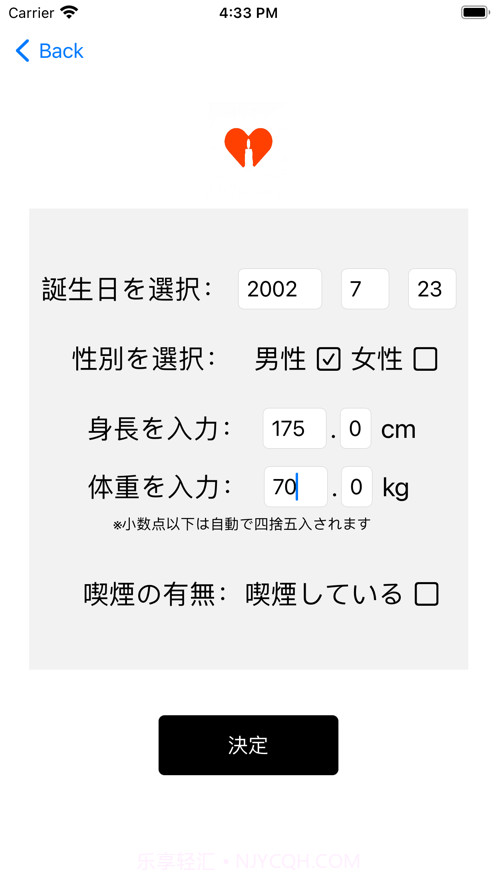 寿命计时截图2 寿命计时截图2