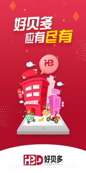 好贝多截图1 好贝多截图1