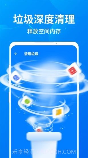 趣加速管家截图2 趣加速管家截图2