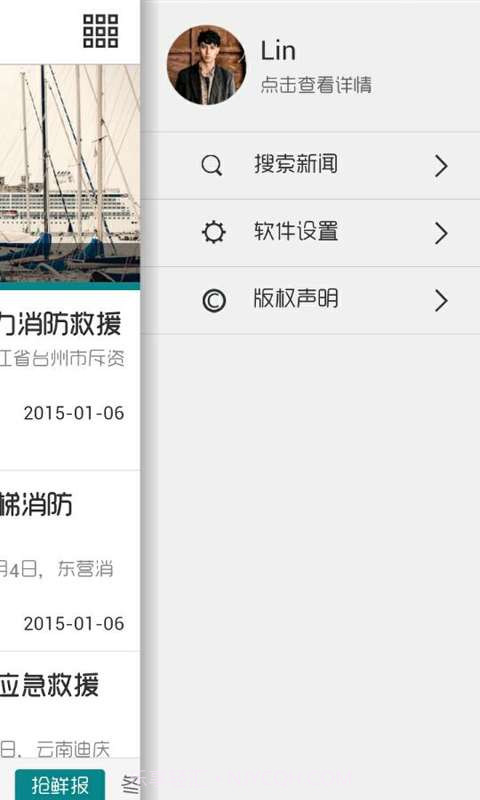 行业头条新闻截图3