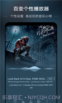 若可音乐截图3 若可音乐截图3