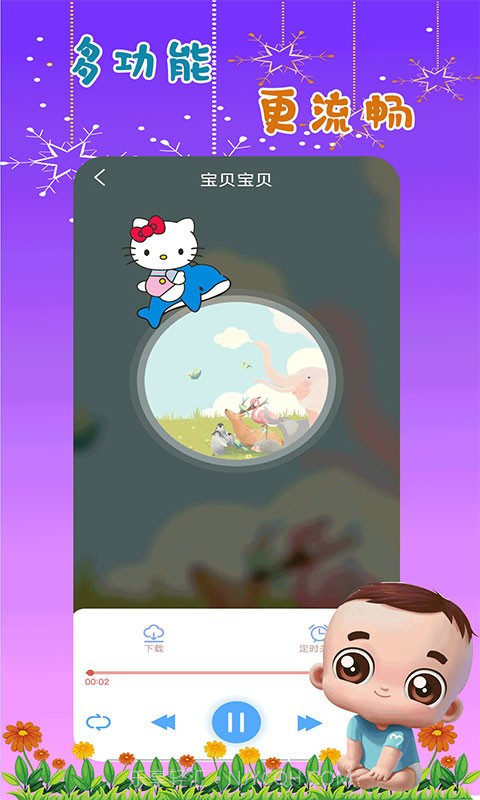 哆啦儿歌截图1 哆啦儿歌截图1