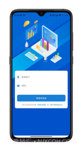 e微服截图3 e微服截图3