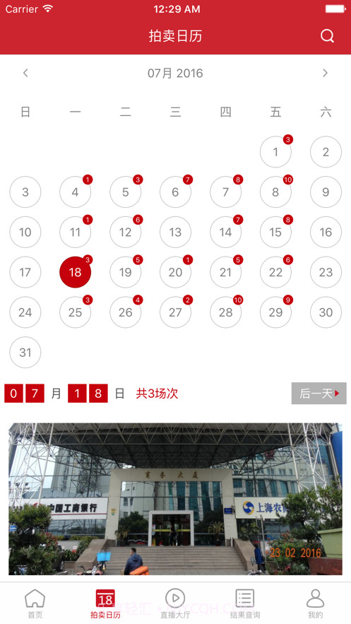 公拍网截图5 公拍网截图5