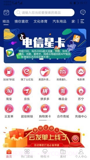 共享搜索截图1 共享搜索截图1