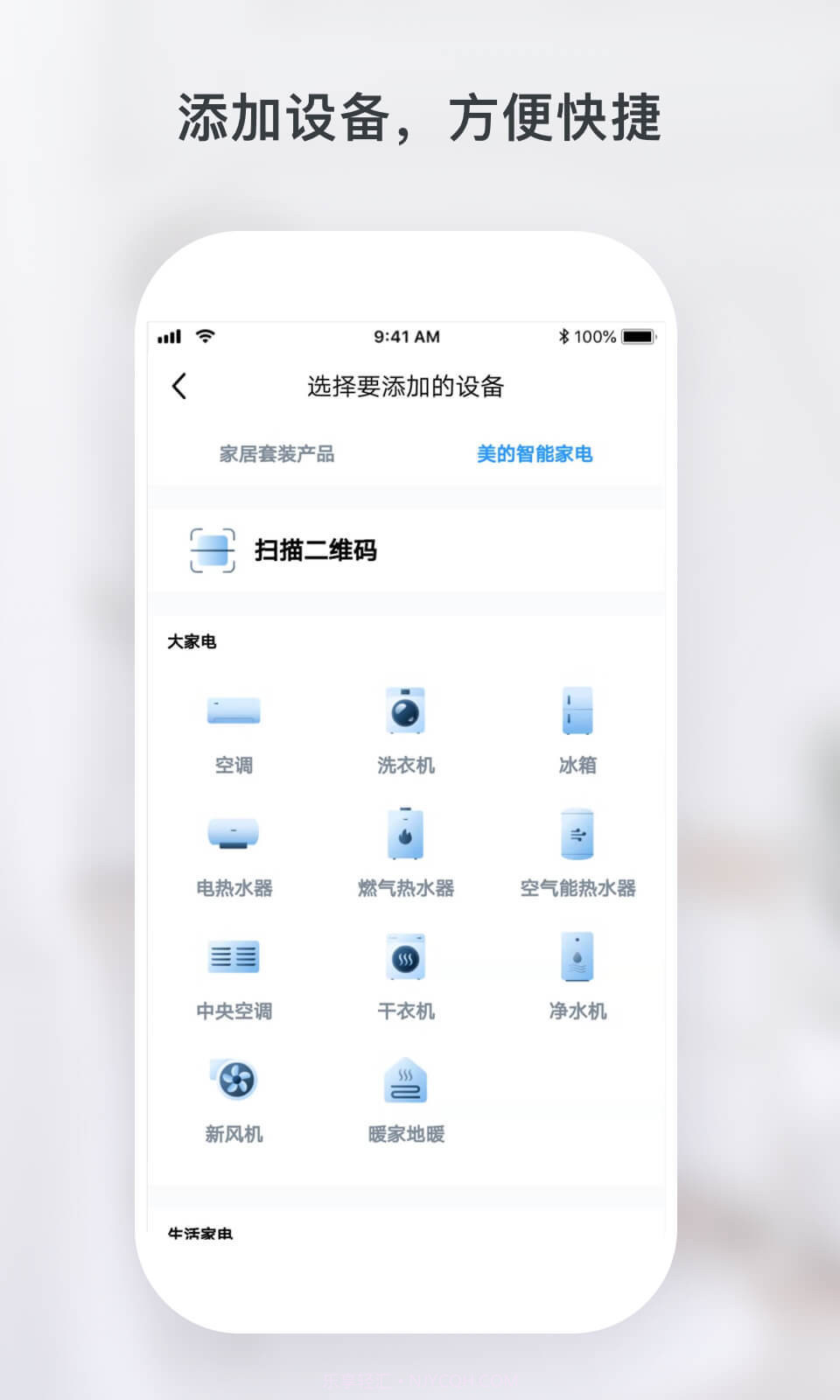 云朵e家截图4 云朵e家截图4