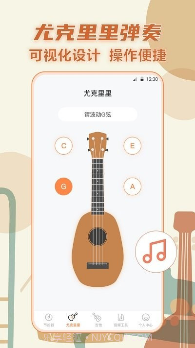 调音器截图2 调音器截图2