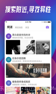 嗨音截图3 嗨音截图3
