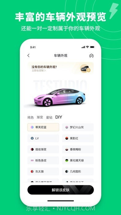 特能行截图2 特能行截图2