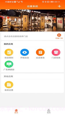 和府HOPb办公截图1
