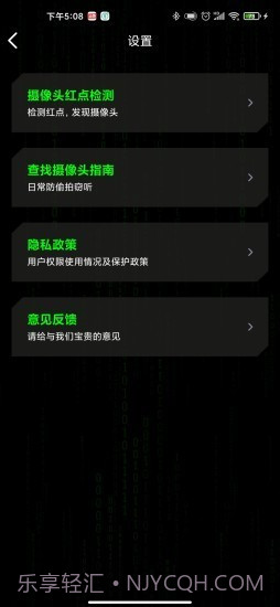 神探雷达截图1 神探雷达截图1