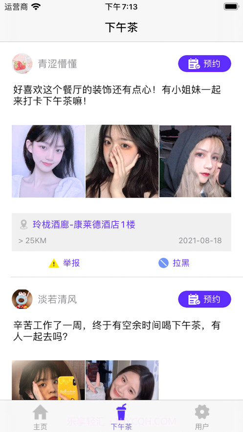 陶茶至心截图2 陶茶至心截图2