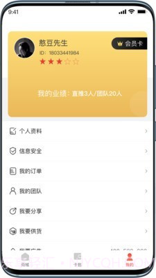 普惠优品截图1 普惠优品截图1