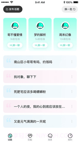 nfc软件截图3