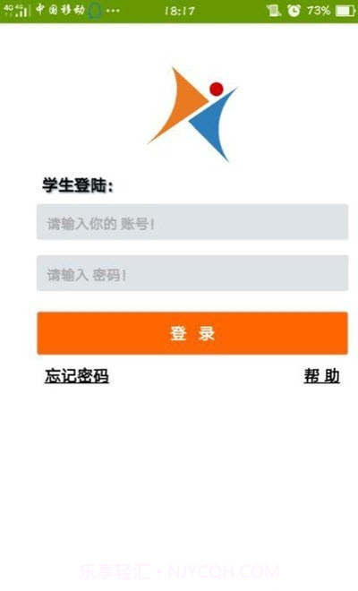 爱高分学生版截图1 爱高分学生版截图1