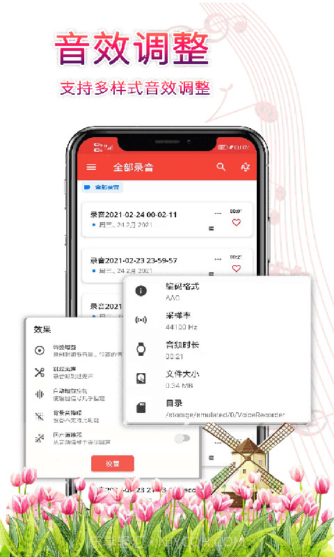 小牛录音截图3 小牛录音截图3