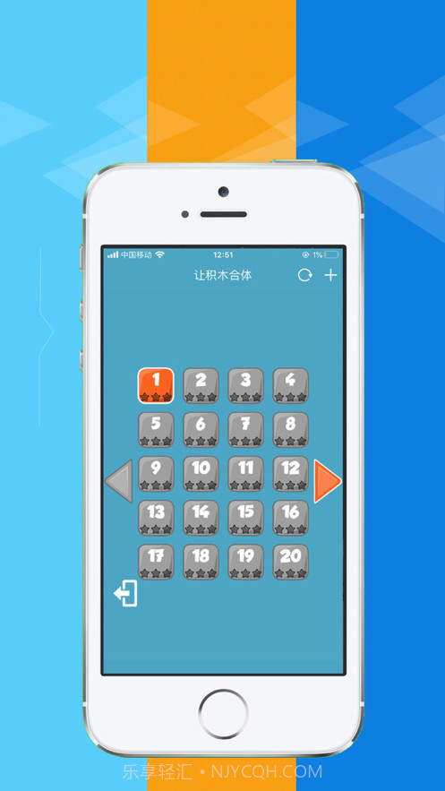 让积木合体截图2 让积木合体截图2