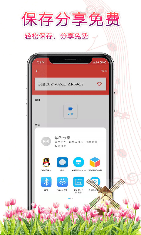 小牛录音截图4 小牛录音截图4