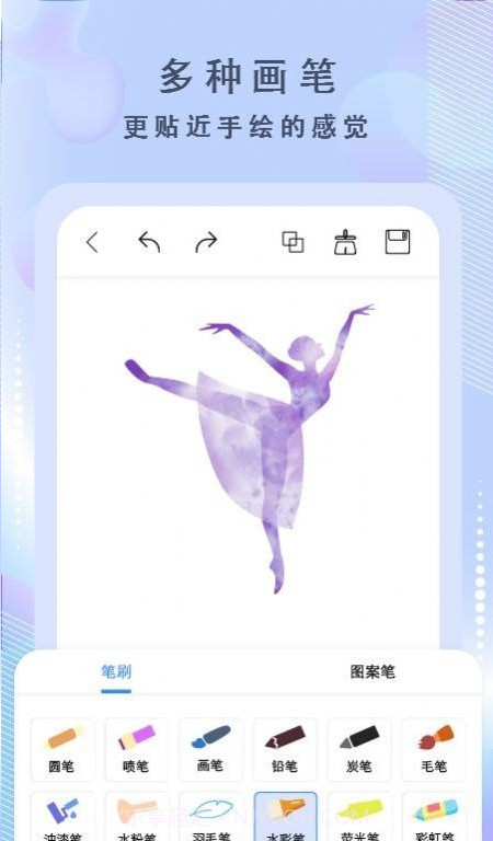 画啦啦绘画截图4