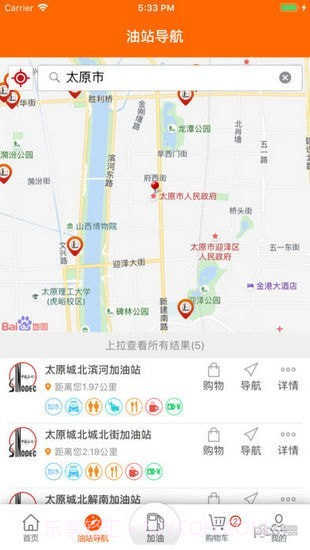 加油山西官网截图3 加油山西官网截图3
