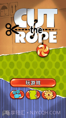 割绳子经典版官方版截图1